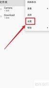 MX播放器更换主题教程