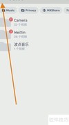 MX播放器边框修改方法
