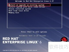 RHEL 6.4 安装指南