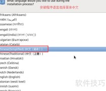 RHEL 6.4 安装指南