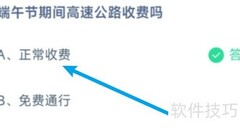 蚂蚁庄园每日答案汇总