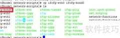 RHEL 6.4双网卡绑定配置