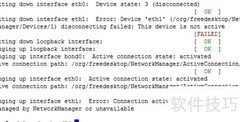 RHEL 6.4双网卡绑定配置