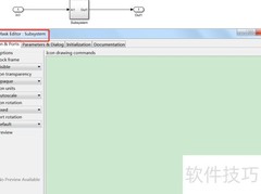 Simulink封装Mask提升建模效率