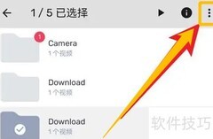 MX播放器隐藏文件夹方法