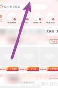 京东3.8活动入口位置