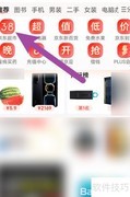 京东3.8活动入口位置