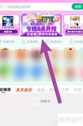 京东3.8活动入口位置