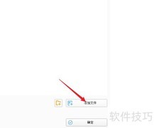 XM文件快速转MP3方法