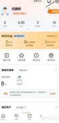 平安金管家大字版开启方法