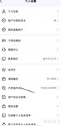 平安金管家大字版开启方法