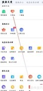 小翼管家关爱版查看方法