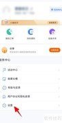 小翼管家如何切换关爱版