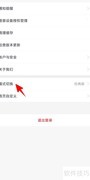 小翼管家如何切换关爱版