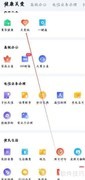 小翼管家关爱版查看方法