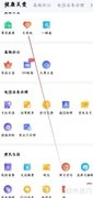 小翼管家关爱版查看方法