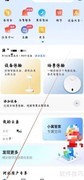 小翼管家关爱版查看方法