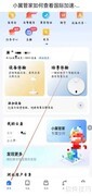 小翼管家关爱版查看方法