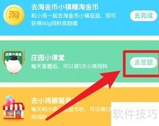 蚂蚁庄园8.22每日答案