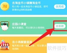 蚂蚁庄园8月22日答案