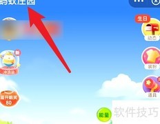 蚂蚁庄园8月22日答案
