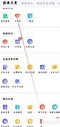 小翼管家关爱版查看方法