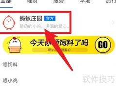 蚂蚁庄园8月22日答案速查
