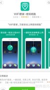 手机管家奥运版赛事提醒上线