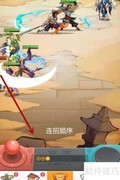 小浣熊百将传8.22连招攻略