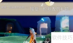 光遇8月22日每日任务