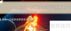 光遇8月22日每日任务
