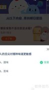蚂蚁庄园8月22日答案揭晓