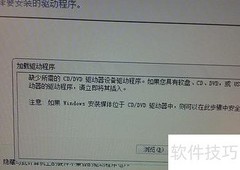 Windows 7 RAID安装指南