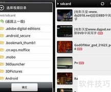 MX视频播放器使用指南