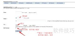 Bluehost添加MX记录指南