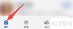 迷你世界1.15版本更新方法