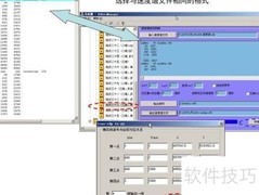 双狐软件变速成图技巧