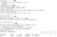 RAID技术详解（二）