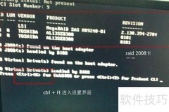 浪潮RAID 2008卡配置指南