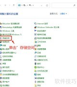 Win11组建RAID详细教程