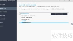 联想SR590服务器RAID配置指南