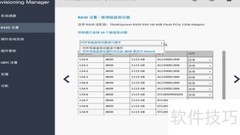 联想SR590服务器RAID配置指南