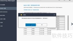 联想SR590服务器RAID配置指南