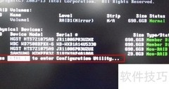 台式机删除Intel RAID教程