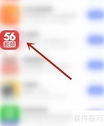 56视频开启硬件加速方法