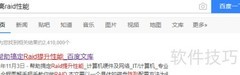 提升RAID性能的实用技巧