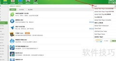 IE浏览器安装Flash播放器指南