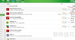 IE浏览器安装Flash播放器指南