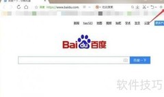 Win7启用QQ浏览器Flash插件