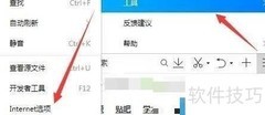 Win7启用QQ浏览器Flash插件